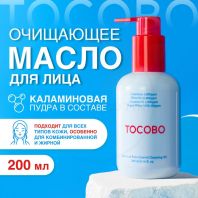 Calamine Pore Control Cleansing Oil [TOCOBO]