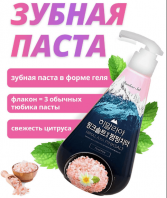 Himalaya Pinksalt Floral Mint [Perioe]