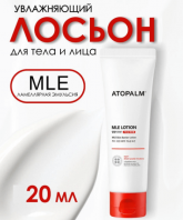 MLE Lotion 20 ml [Atopalm]