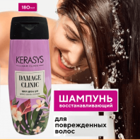 Damage Clinic Protein Shampoo [Kerasys]