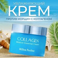 Collagen Moisture Essential Cream [Enough]