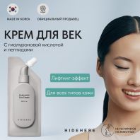 Hyaluronic Eye Cream [Hidehere]