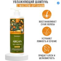 Argan Silky Moisture Shampoo [Deoproce]