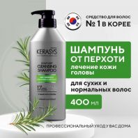 Scalp Deep Cleansing Shampoo Anti Dandruff For Normal & Dry Scalp 400 ml [Kerasys]