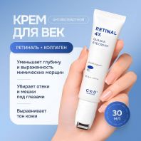 Retinal 4X Guasha Eye Cream [CKD]