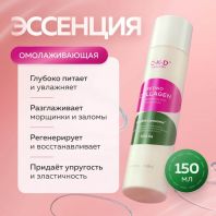 Retino Collagen Small Molecule 300 First Essence [CKD]