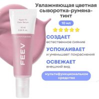 Hyper Fit Color Serum румяна Happiness [FEEV]
