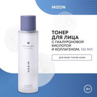 Hyalugen Water Toner [Mizon]