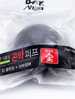 Black Vegetable Fibre Konjac Puff [Darkness]