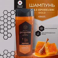 Royal Propolis Original Shampoo 400 мл [Kerasys]