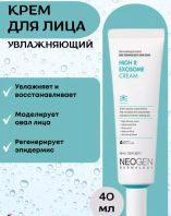 High R Exosome Cream [Neogen]