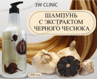 Black Garlic Shampoo 1500 мл [3W CLINIC]