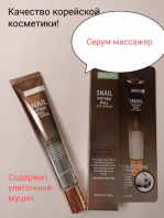 Snail Peptide Ball Eye Serum [3W CLINIC]
