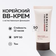 Mocha 21 BB cream SPF 50+ PA+++ [Namuskin]