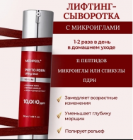 Phyto Exosome PDRN Lifting Shot Serum [MEDI-PEEL]