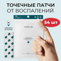 Clean & Easy Blemish Spot Patch [SKIN&LAB]