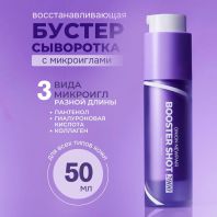 Onion Newpair Booster Shot 2000 [IsNtree]