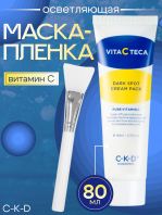 Vita C Teca Dark Spot Cream Pack [CKD]