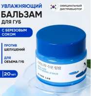 Birch Juice Moisturizing Lip Balm [Round Lab]