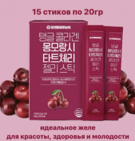 Tart Cherry Collagen Stick [DDakjoa]