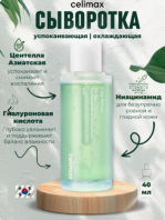 Cica Niacinamide AC Calming Serum [Celimax]