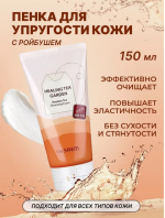 Healing Tea Garden Rooibos Cleansing Foam [The Saem]
