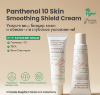 Panthenol 10 Skin Smoothing Shield Cream [AXIS-Y]