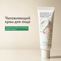 Panthenol 10 Skin Smoothing Shield Cream [AXIS-Y]