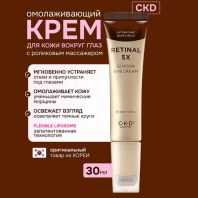 Retinal 5X Guasha Eye Cream [CKD]