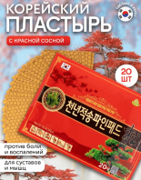 Пластырь обезболивающий Cheonnyeon Red Pine Fine Pad
