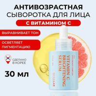 Vitamin C Brightening Serum [SKIN&LAB]