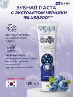 Blueberry Toothpaste [Hanil]