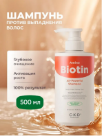 Amino Biotin All-Powerful Shampoo [C-K-D]