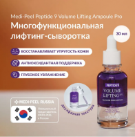 Peptide 9 Volume Lifting All In One Podo Ampoule Pro [MEDI-PEEL]