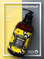 Romantic Perfume Treatment [Prettyskin]