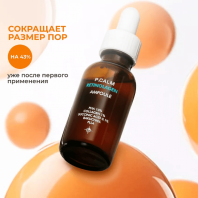 Retinolagen Ampoule [P.Calm]