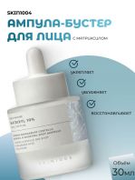 Madagascar Centella Matrixyl 10 Boosting Shot Ampoule [SKIN1004]