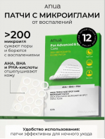 Triple Acid Spot Care Microdart Patch [Anua]