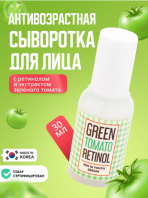 Green Tomato Retinol 500 IU Youth Serum [Dabo]