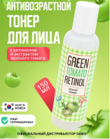 Green Tomato Retinol Revive Toner [Dabo]