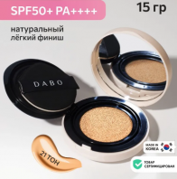 Total Solution BB Cushion #21 [Dabo]