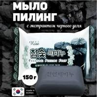 Charcoal Peeling Soap [Rose]