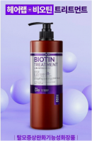 Hair Lab Plus Biotin Hair Loss Relief Treatment 1000 ml [HaaRaz]