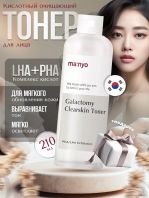 Galactomy Clearskin Toner [Manyo]