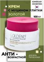 Golden Snail Hydrating Intensive Cream [Eco Branch]