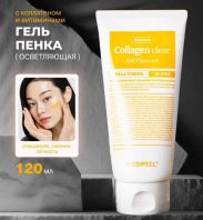 Vegan Vitamin Collagen Clear 120 ml [MEDIPEEL]