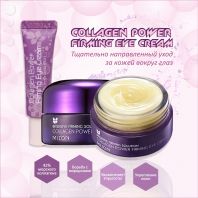 Collagen Power Firming Eye Cream [Mizon]