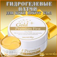 Gold Premium First Eye Patch [Secret Key]