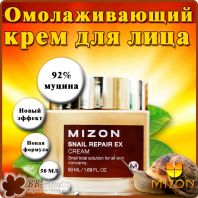 Snail Repair Ex Cream [Mizon]