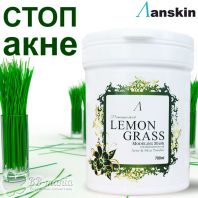 Premium Herb Lemon Grass Modeling Mask [Anskin]